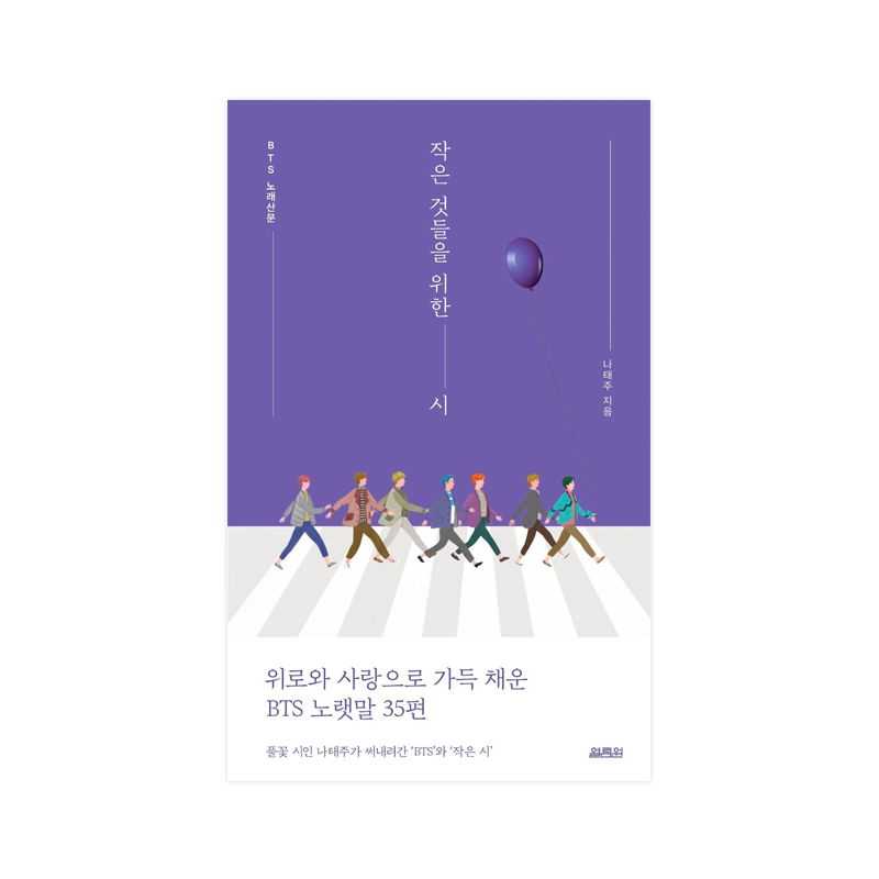 BTS Poetry for Little Things - Korean Edition
