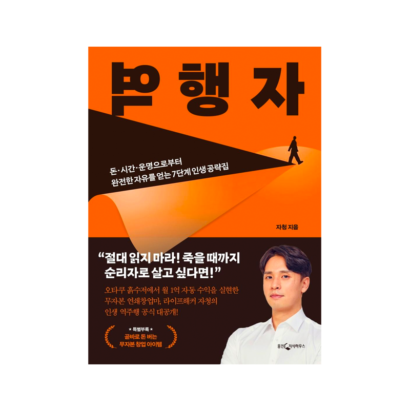 Retrogressor - Korean Edition