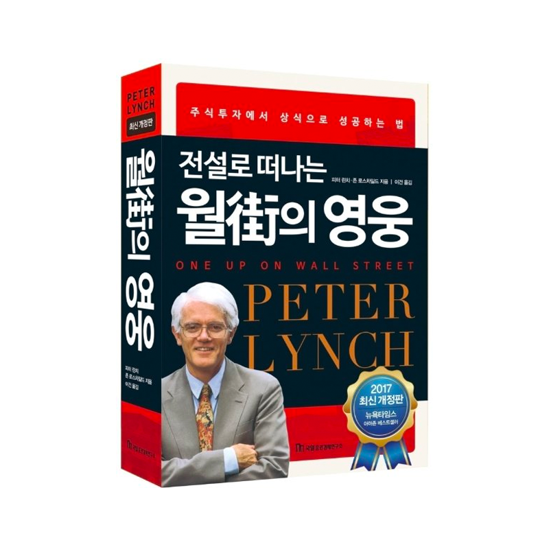  The Hero of Wall Street leaving for Legend - Korean Edition