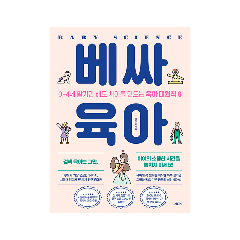 Baby Science Parenting - Korean Edition