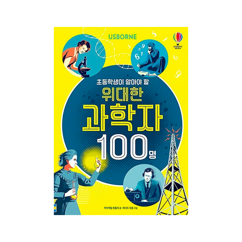 100 Great Scientists every Elementary School Student should know - Korean Edition
