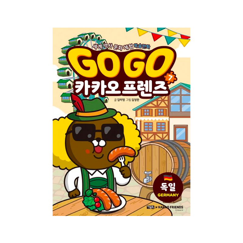 Go Go Kakao Friends 7 - Germany - Korean Edition