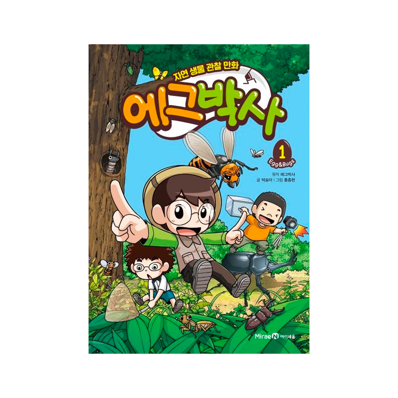 Doctor Egg 1 - Natural Creature Observation Cartoon - Korean Edition