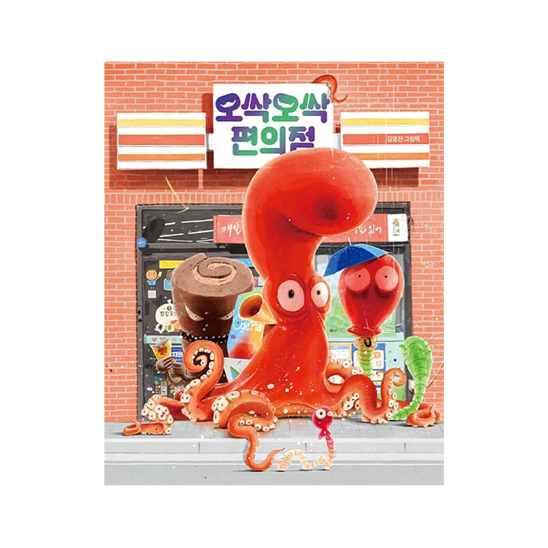 The Magic Convenience Store - Korean Edition