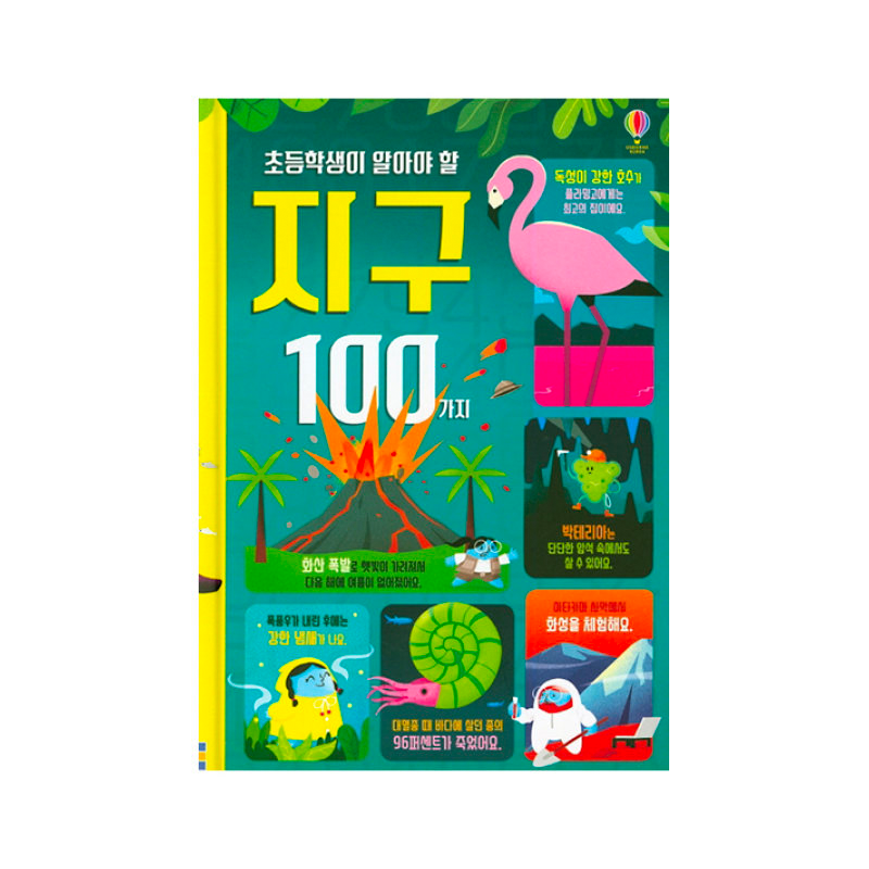 100 Things about Earth that Elementary School Students need to know - Korean Edition