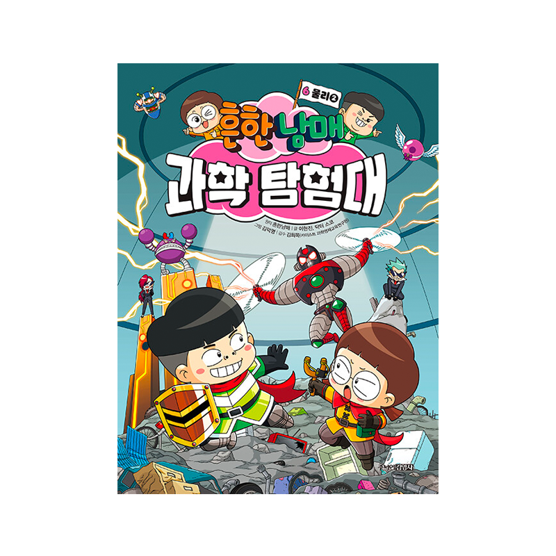 Common Siblings Science Expeditions 6 - Physics 2 - Korean Edition  