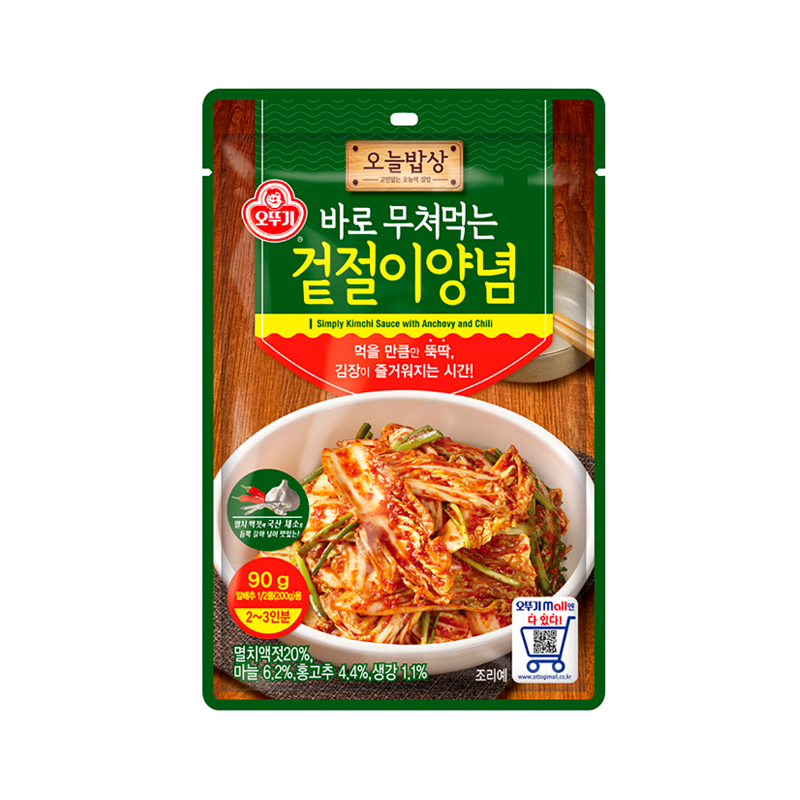 OTTOGI Kimchi Sauce