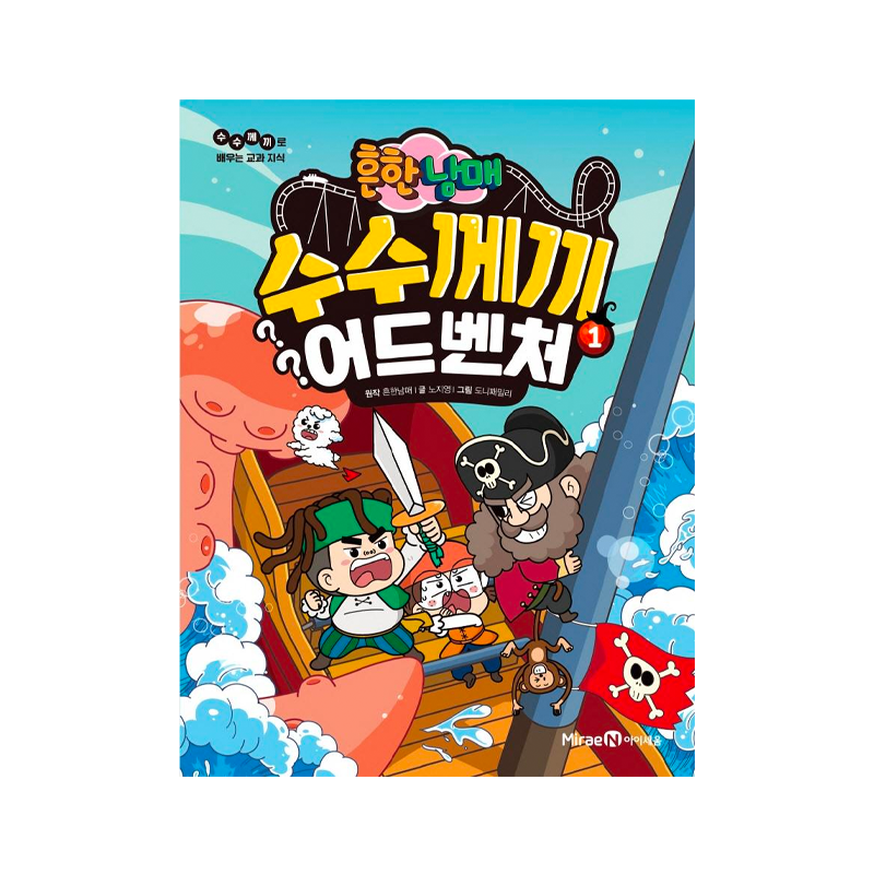 Common Siblings Mystery Adventure 1 - Korean Edition