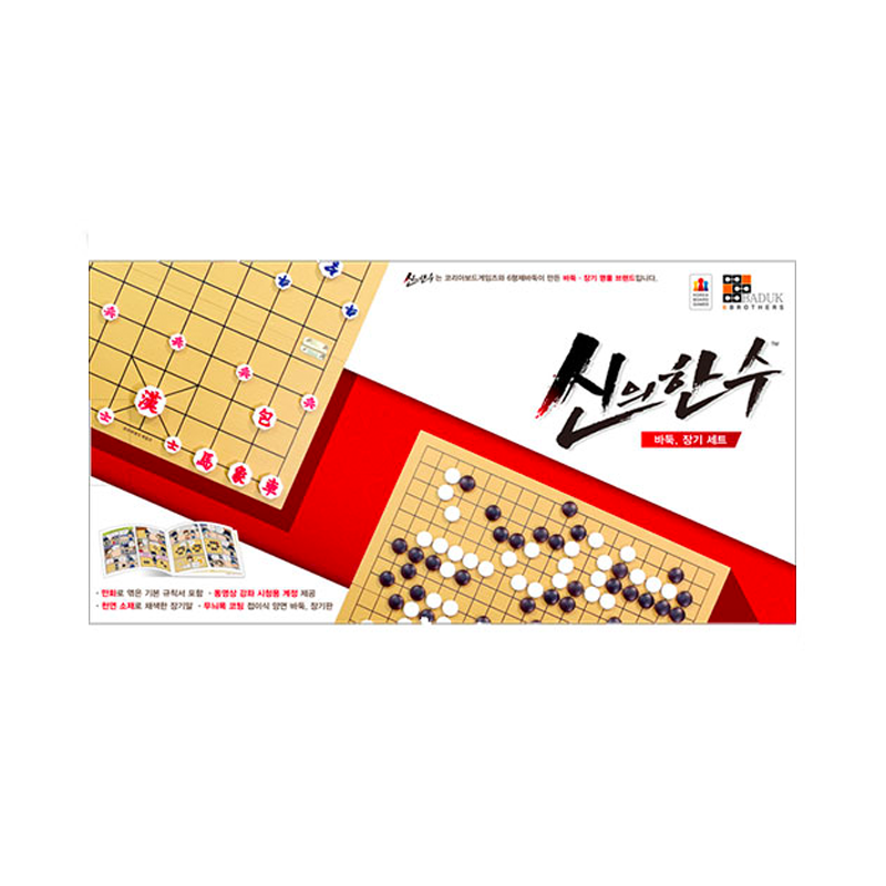 Koreanisches Schach & Go Set - alles in einem