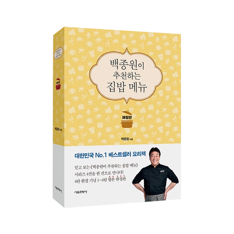 Home-cooked Menu, recommended by Baek Jong-won - Korean Edition
