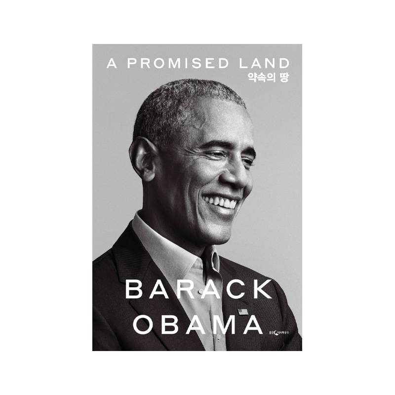 A Promised Land - Korean Edition