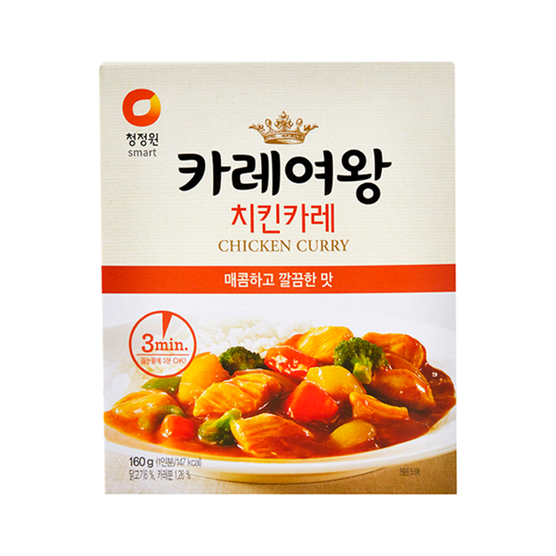 CJO 3 Bun Curry Queen - Chicken